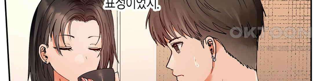 남편 옆에서 불륜 섹스 77화 44