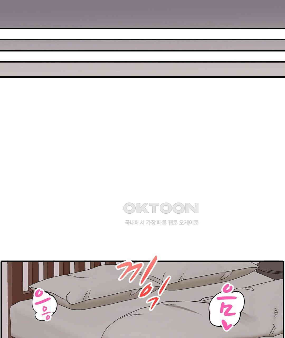 남편 옆에서 불륜 섹스 77화 51