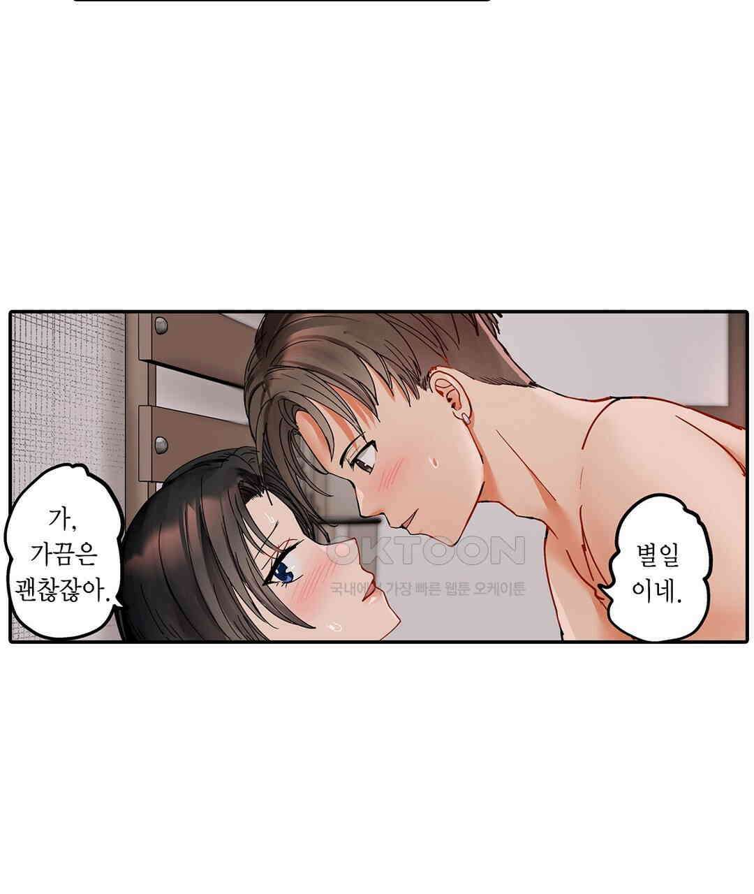 남편 옆에서 불륜 섹스 77화 61
