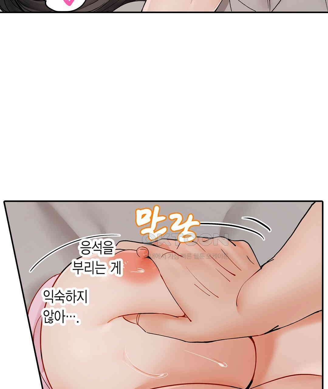 남편 옆에서 불륜 섹스 77화 71