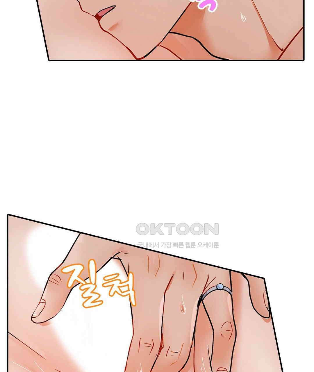 남편 옆에서 불륜 섹스 77화 85