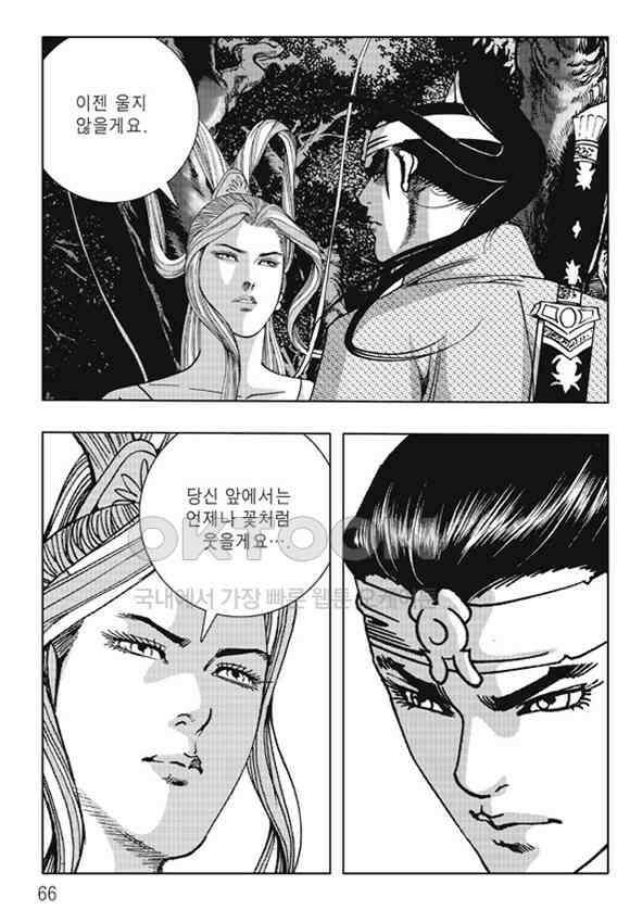 야설록 제왕군림 컬렉션 소리장도 52화 5
