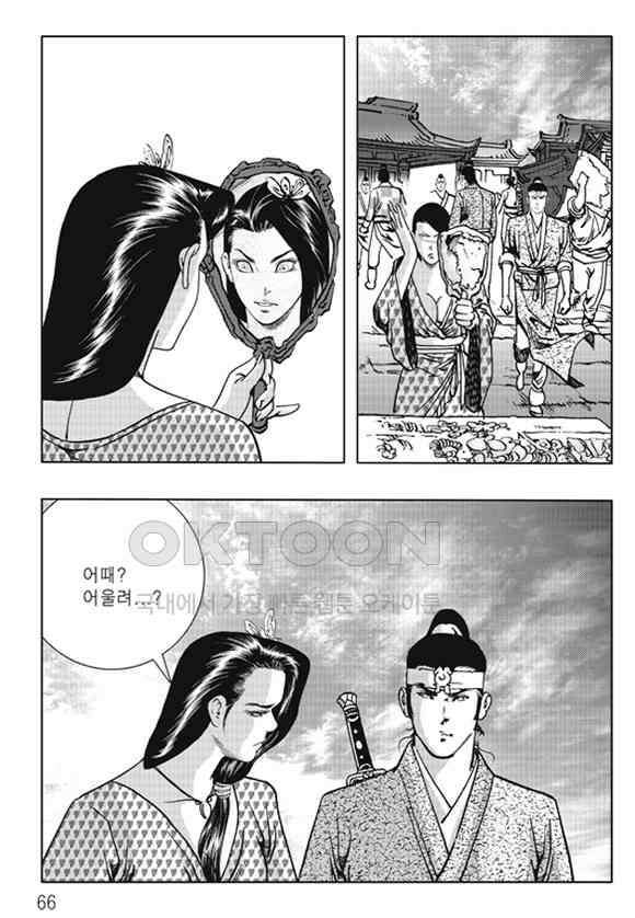 야설록 제왕군림 컬렉션 낙화일지 4화 5