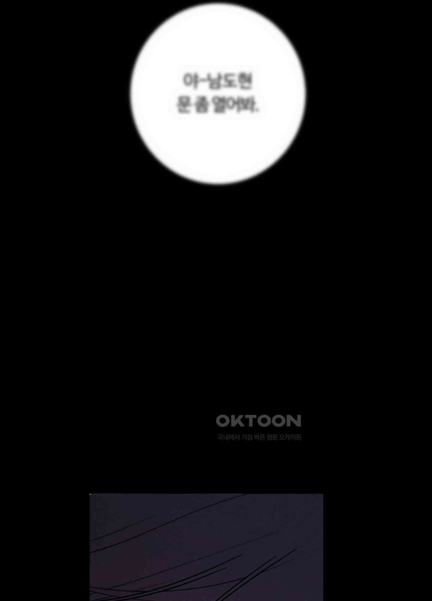 오늘부터 연하남 25화 3