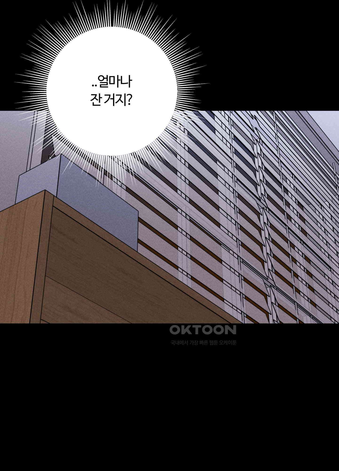 오늘부터 연하남 25화 5
