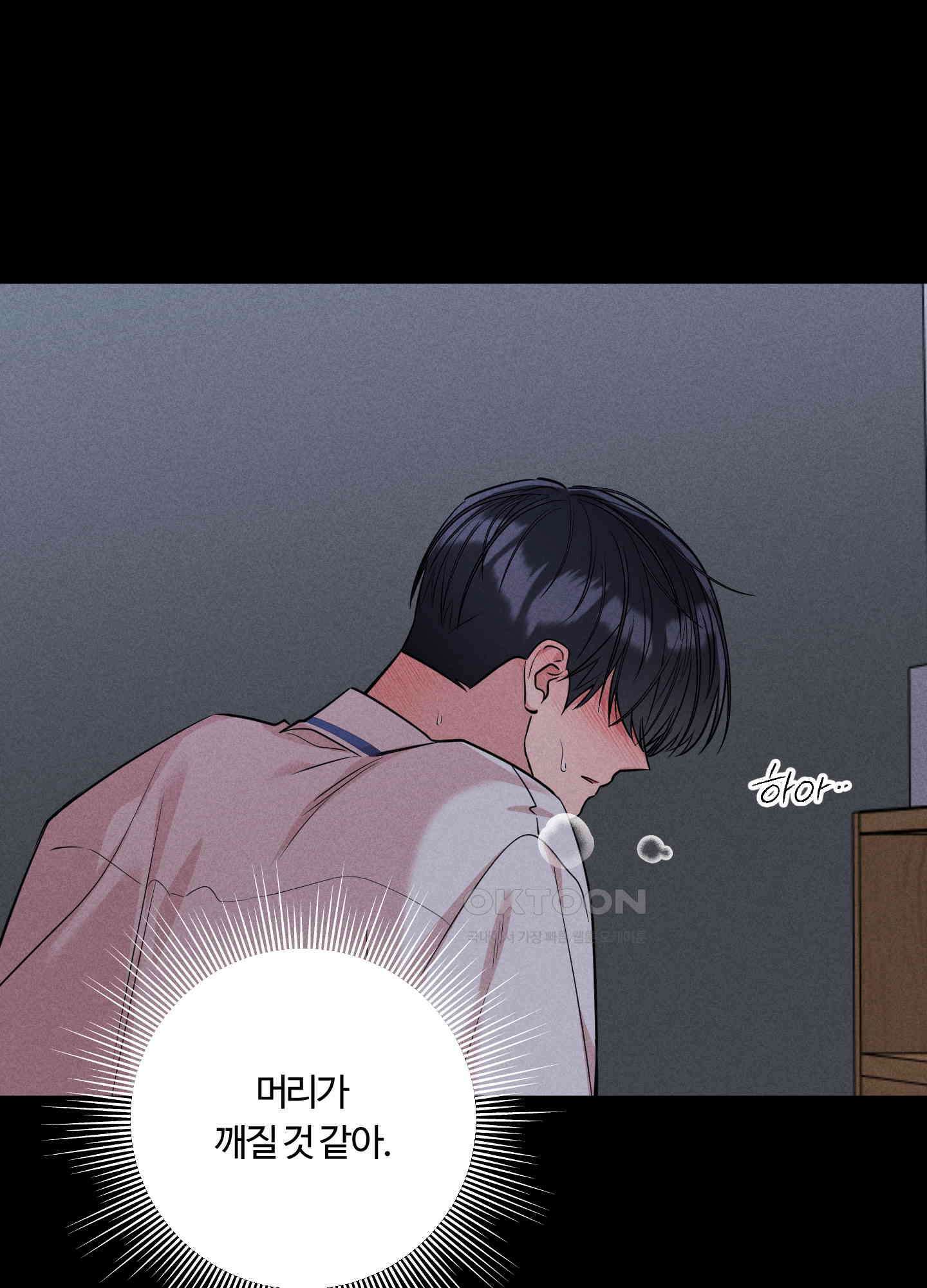 오늘부터 연하남 25화 6