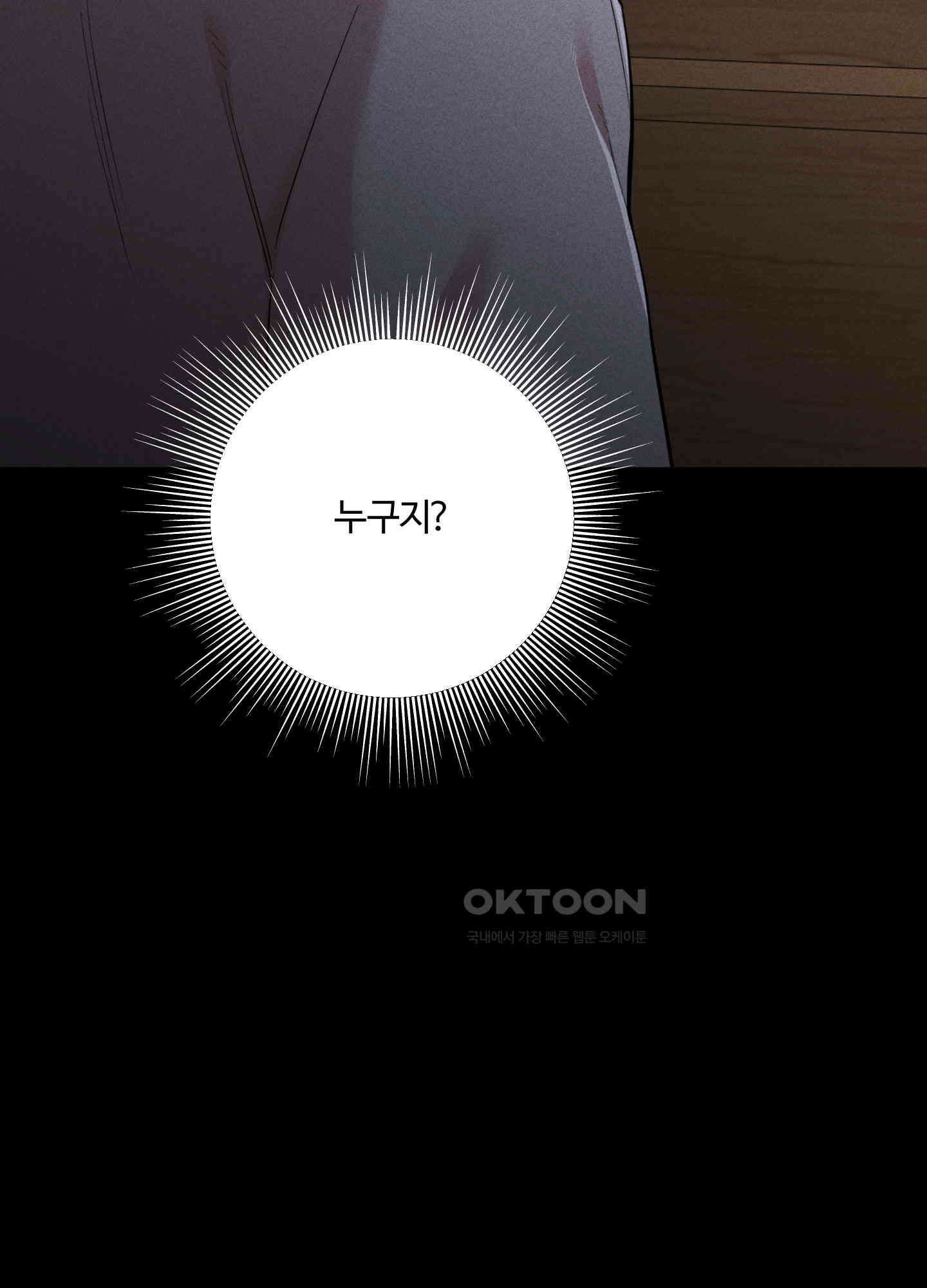 오늘부터 연하남 25화 9