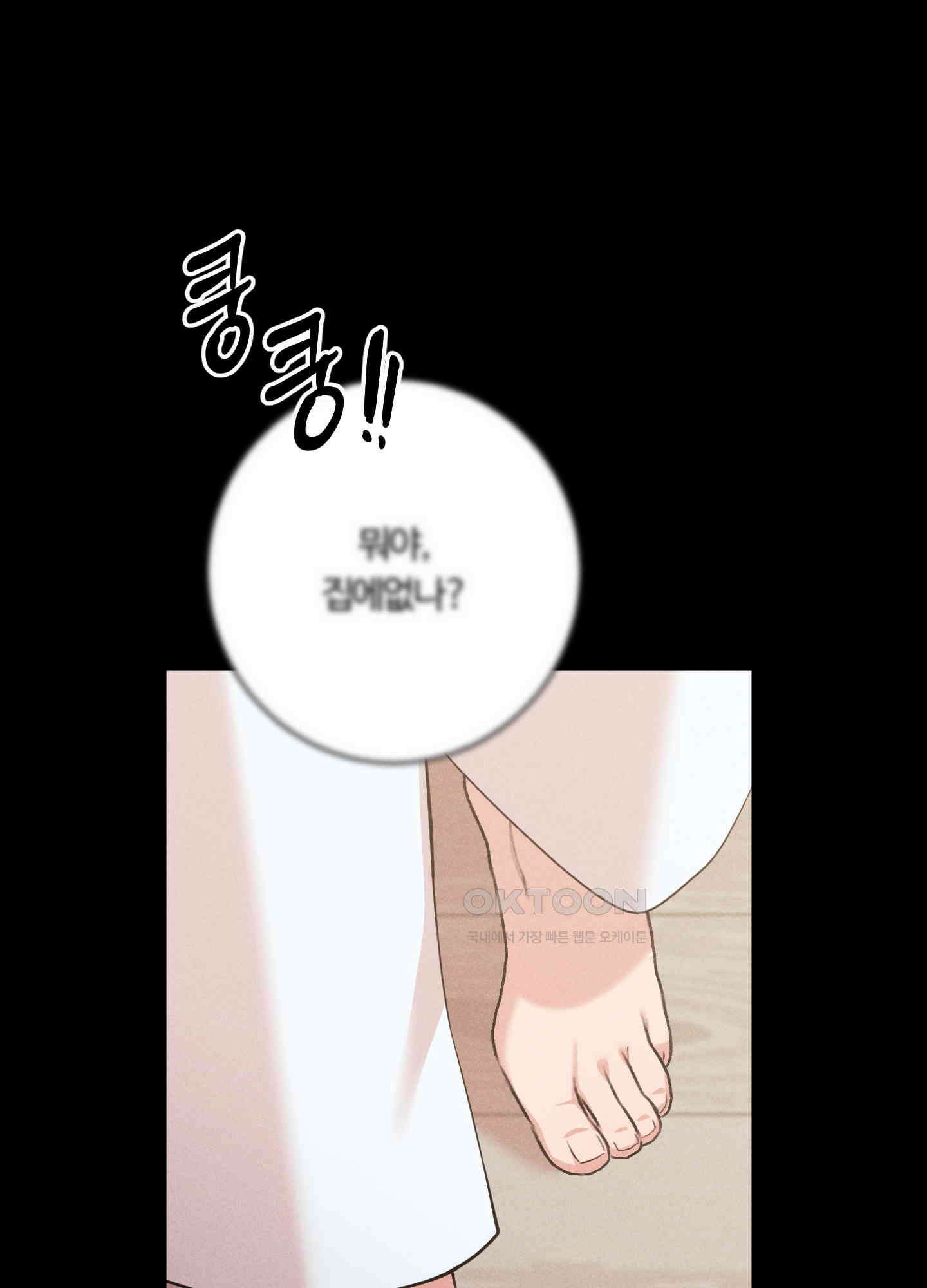 오늘부터 연하남 25화 10