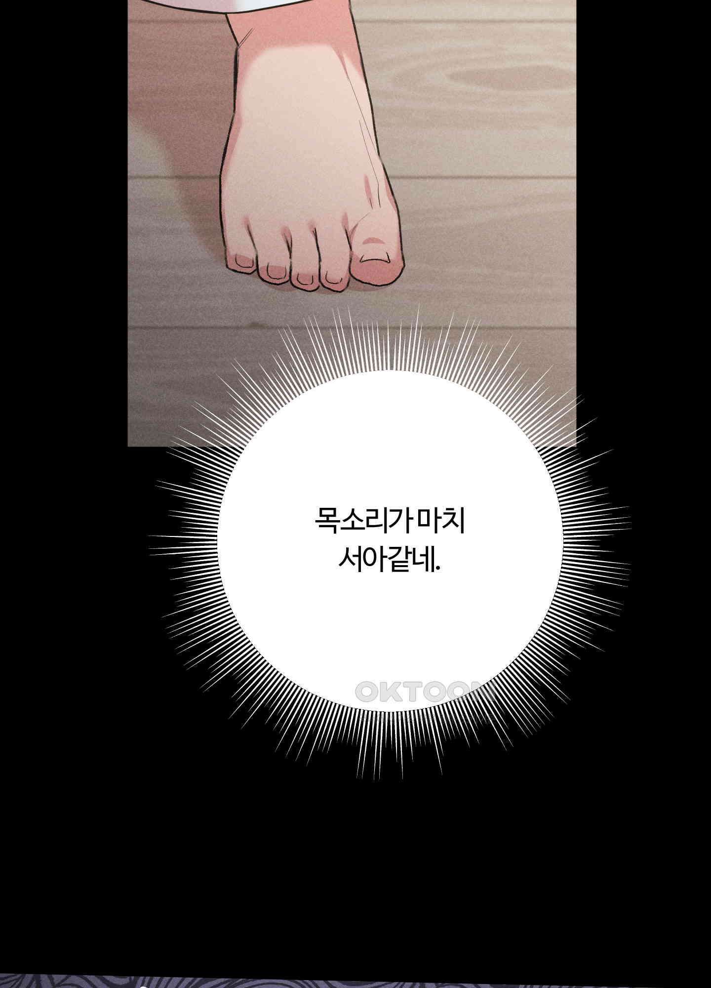 오늘부터 연하남 25화 11