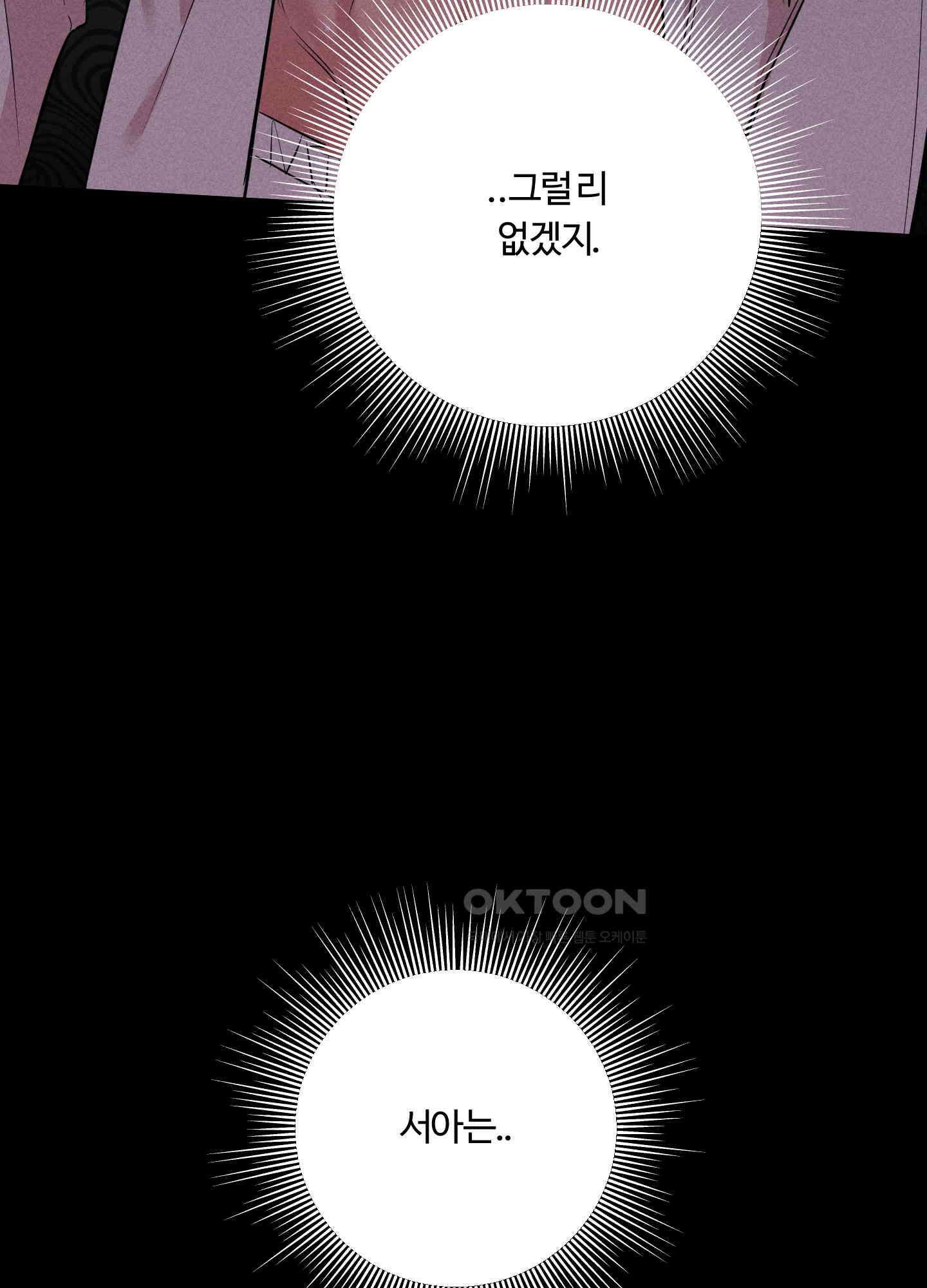 오늘부터 연하남 25화 13