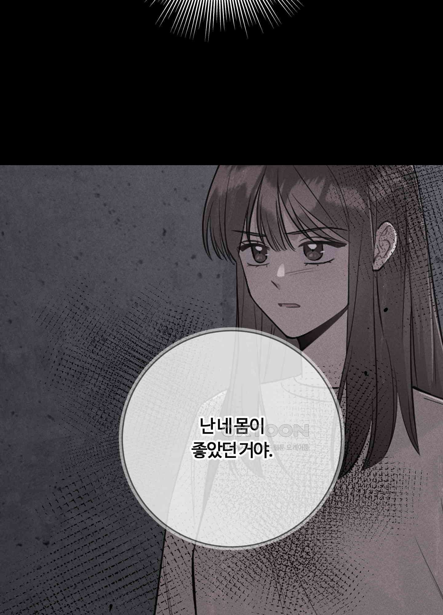 오늘부터 연하남 25화 14