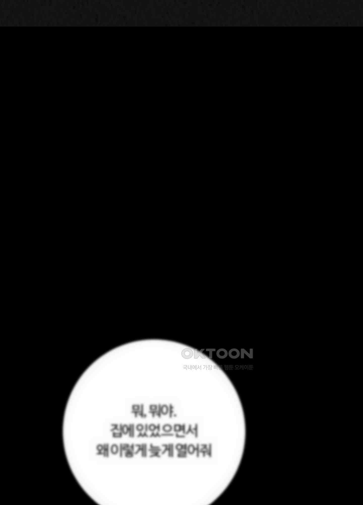 오늘부터 연하남 25화 19
