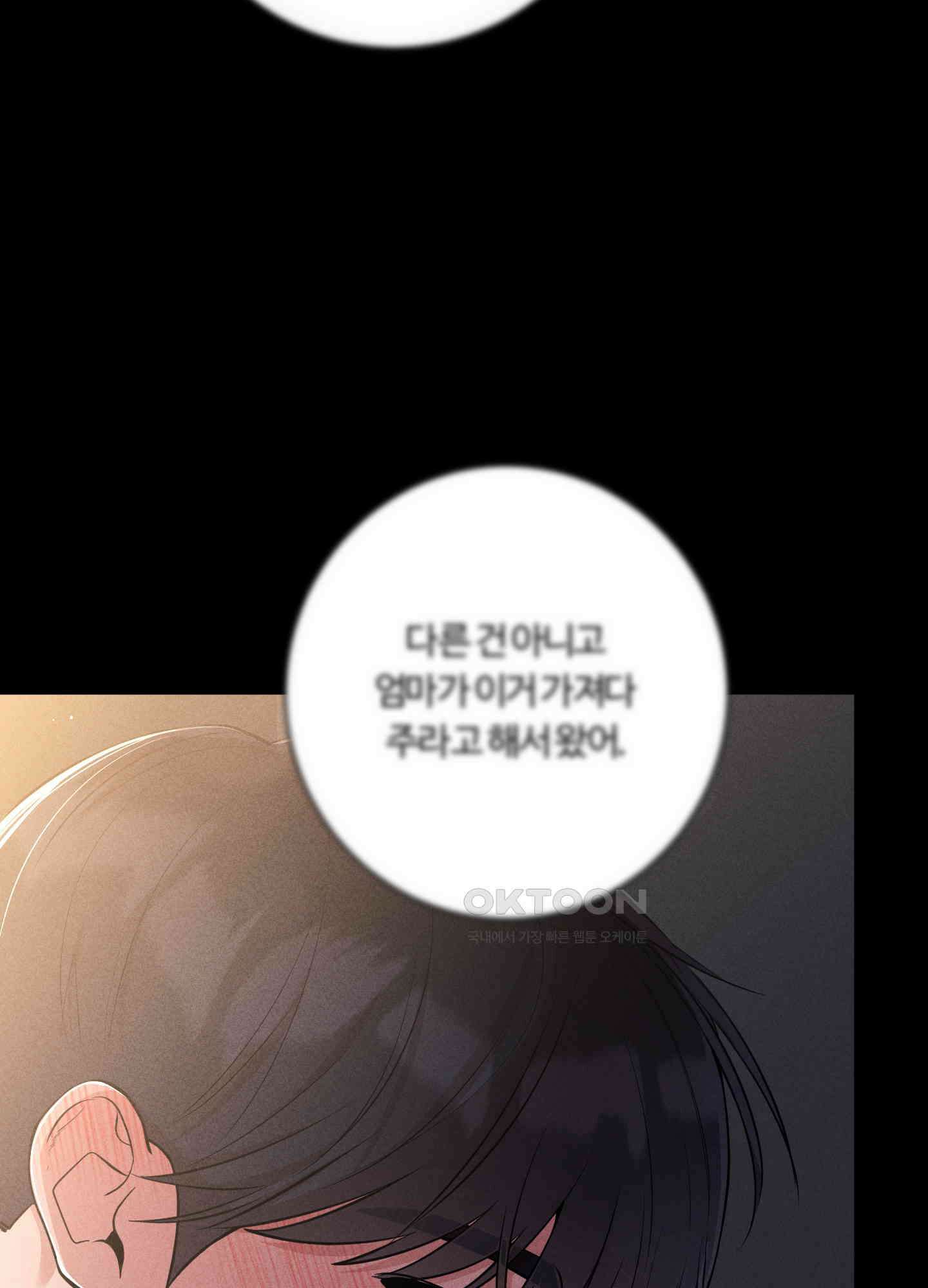오늘부터 연하남 25화 20