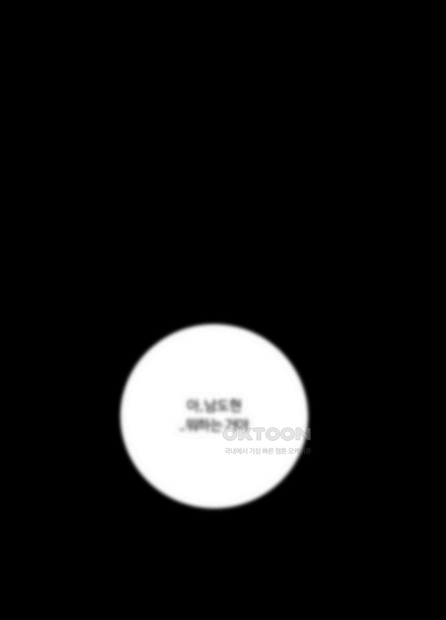 오늘부터 연하남 25화 27