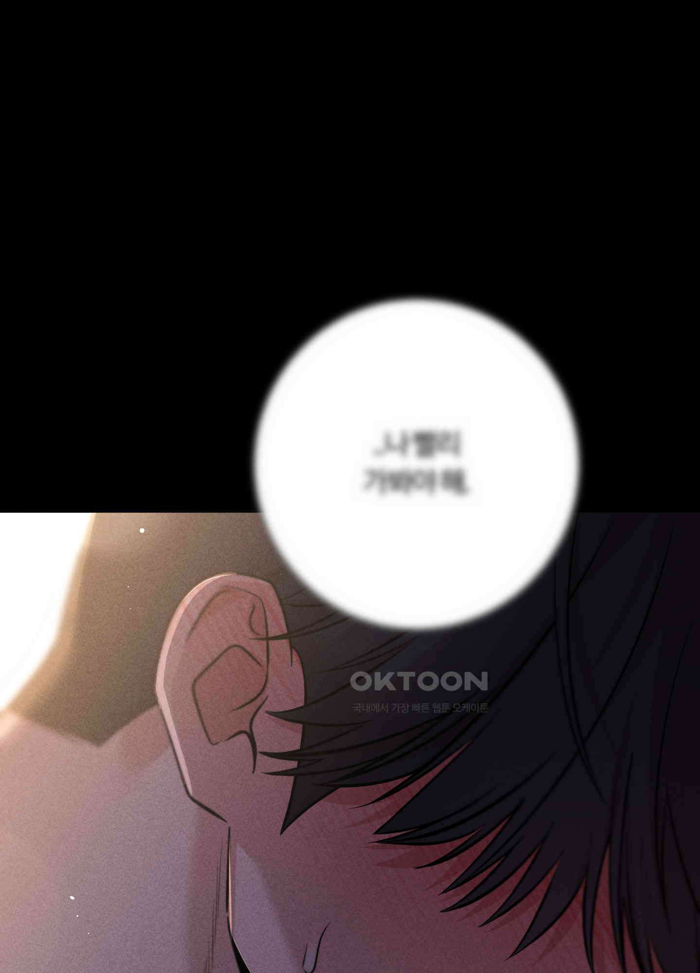 오늘부터 연하남 25화 28