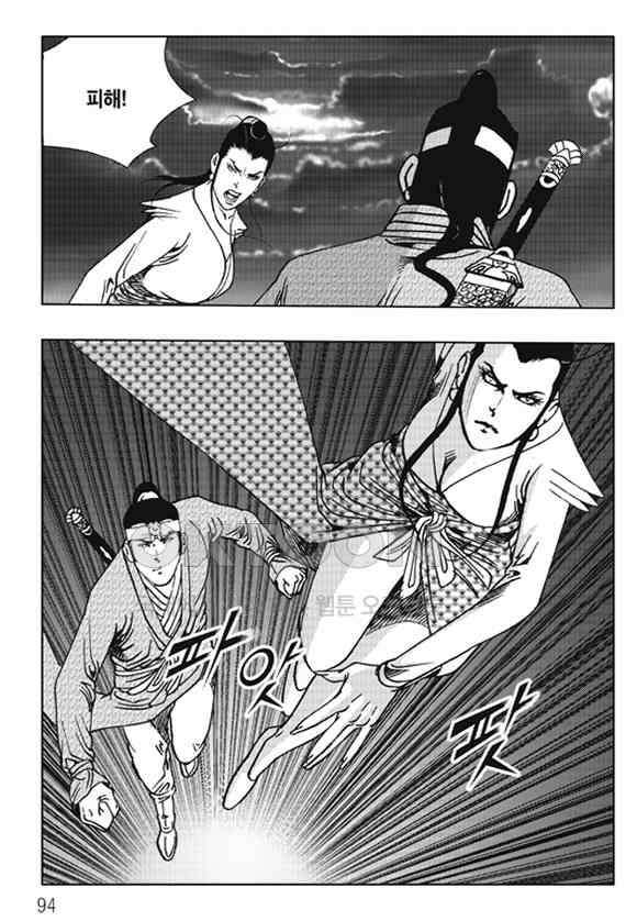 야설록 제왕군림 컬렉션 낙화일지 64화 33
