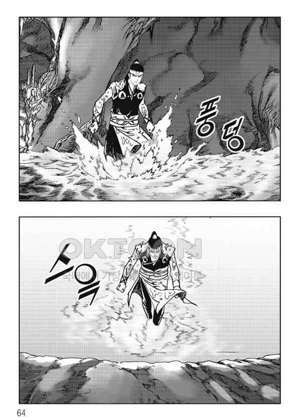 야설록 제왕군림 컬렉션 낙화일지 74화 [완결] 3