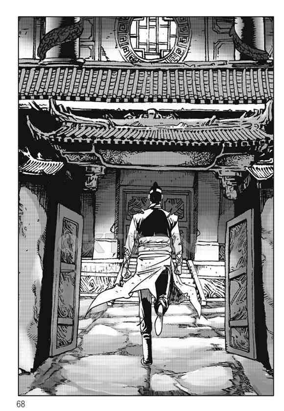 야설록 제왕군림 컬렉션 낙화일지 74화 [완결] 7