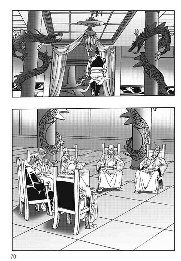 야설록 제왕군림 컬렉션 낙화일지 74화 [완결] 9