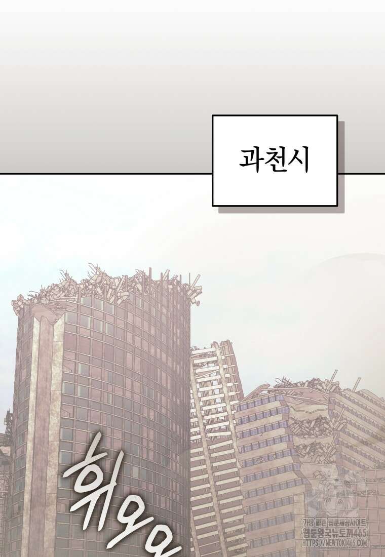 오늘부터 플레이어 시즌4 23화 2