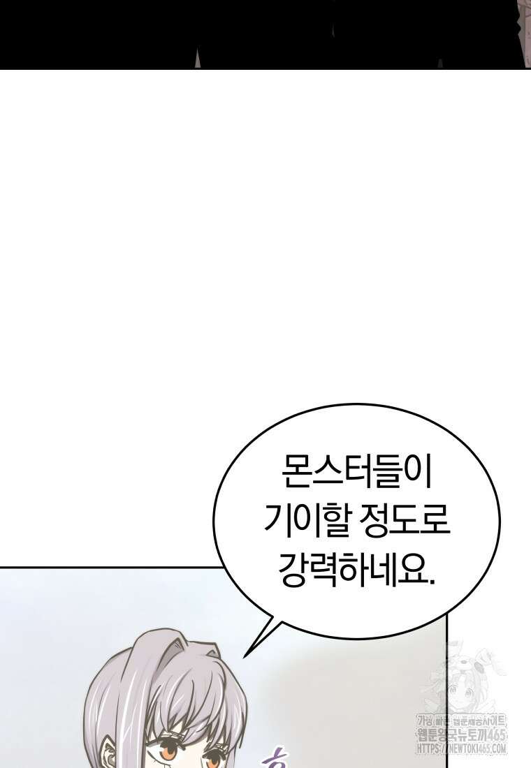 오늘부터 플레이어 시즌4 23화 5