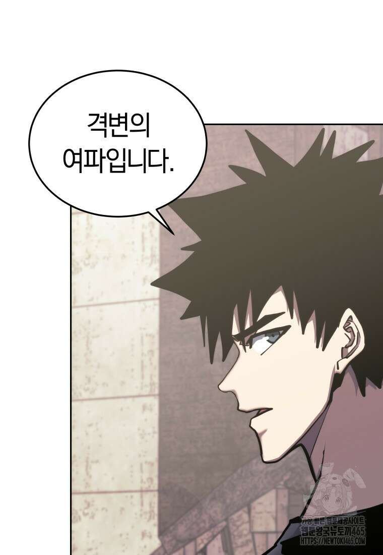 오늘부터 플레이어 시즌4 23화 7