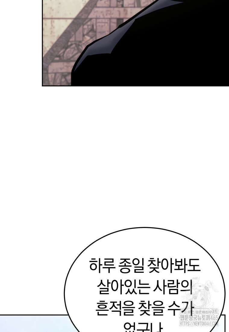오늘부터 플레이어 시즌4 23화 8