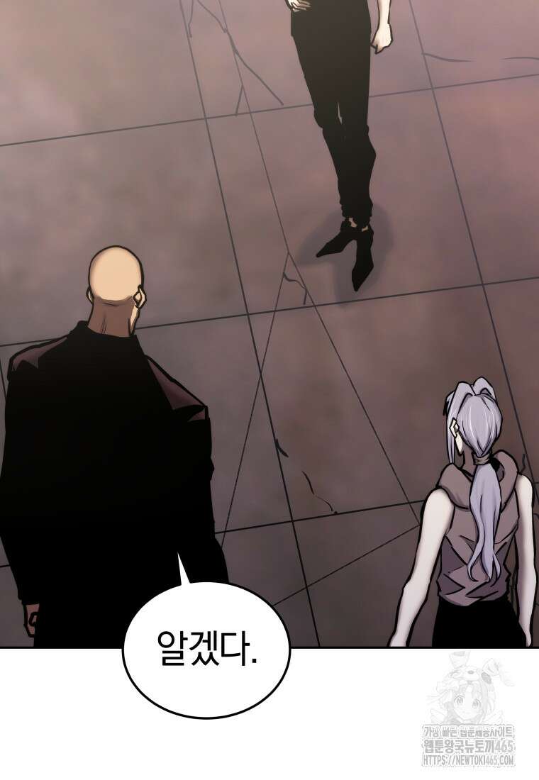 오늘부터 플레이어 시즌4 23화 13