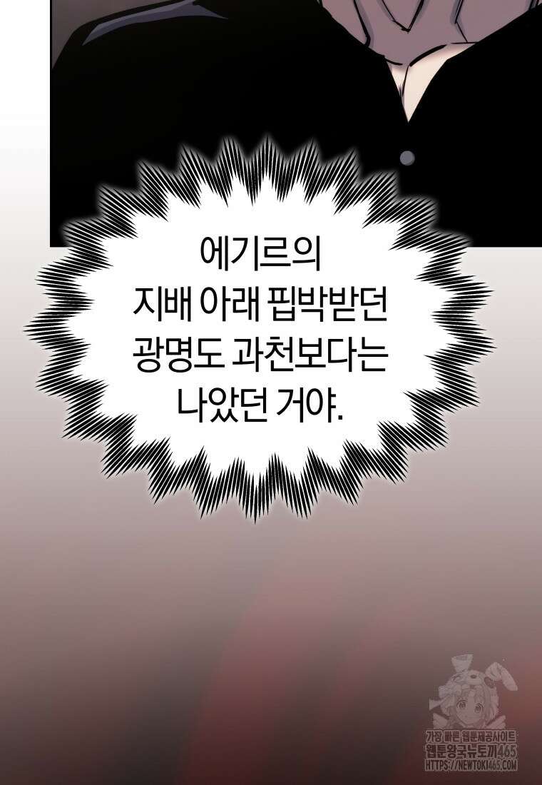 오늘부터 플레이어 시즌4 23화 17