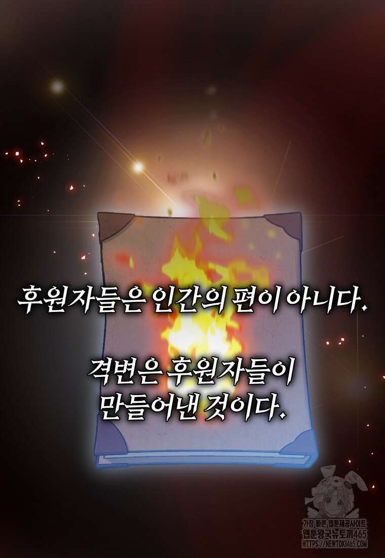 오늘부터 플레이어 시즌4 23화 18