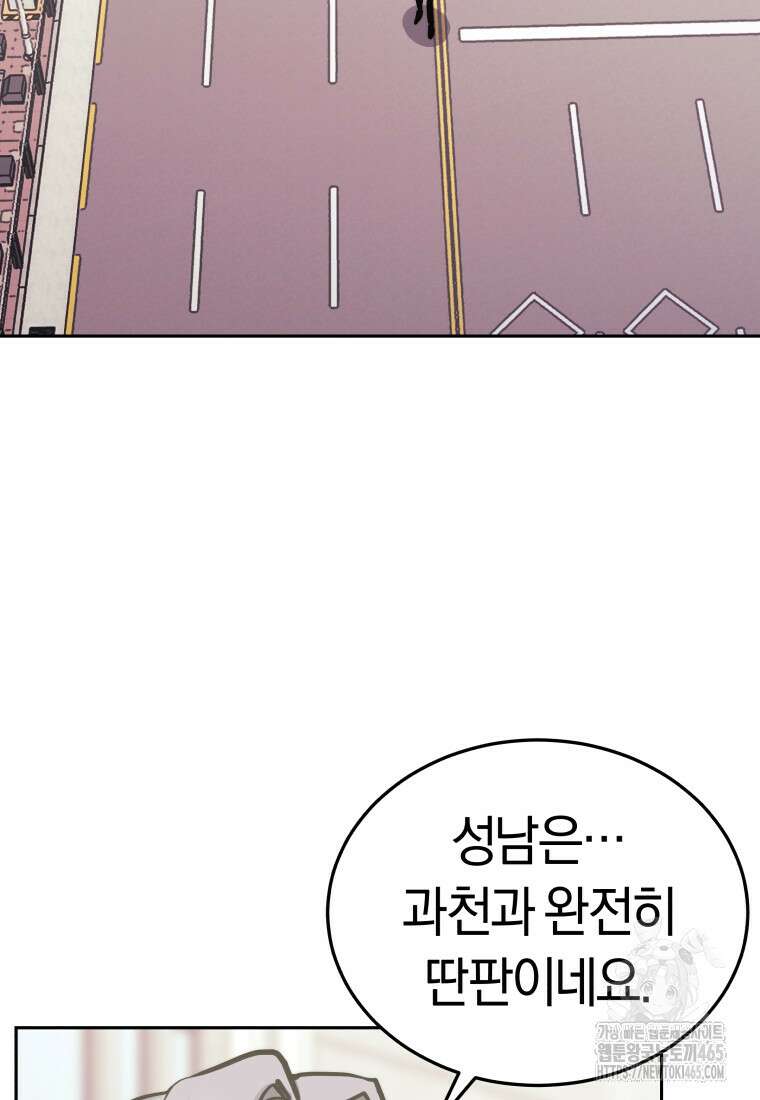 오늘부터 플레이어 시즌4 23화 25