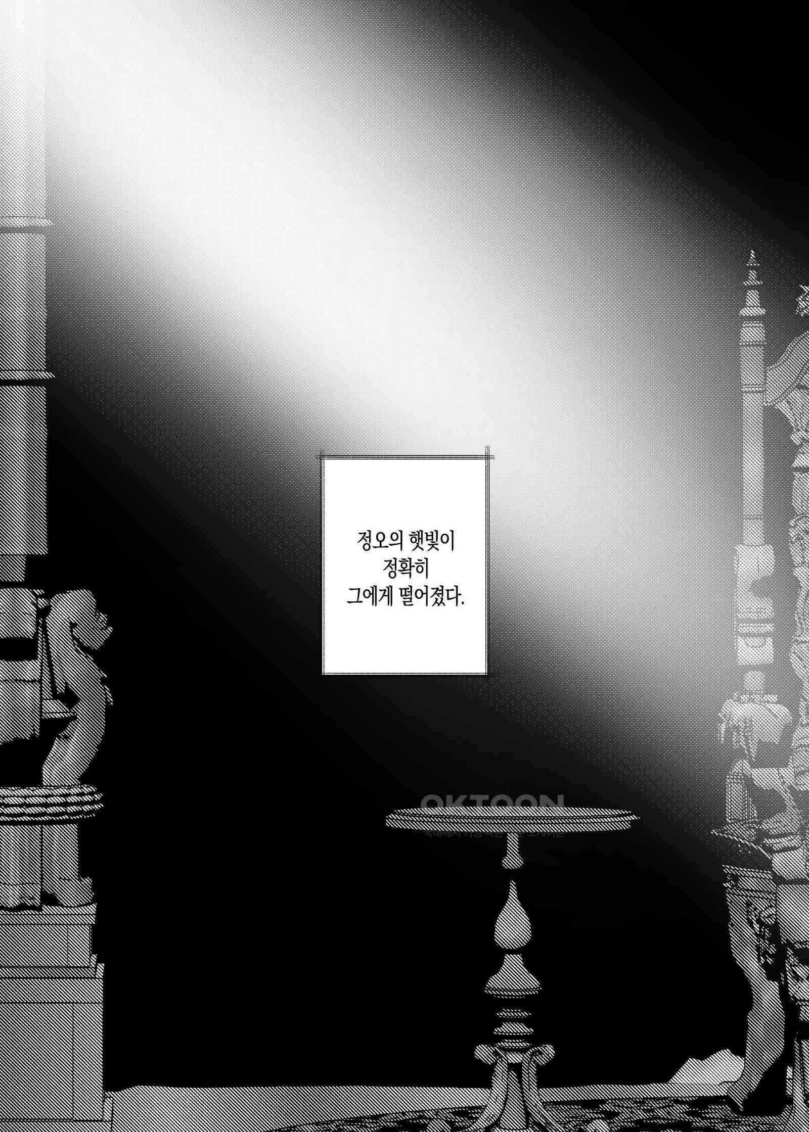 펄(Perle) 48화 2