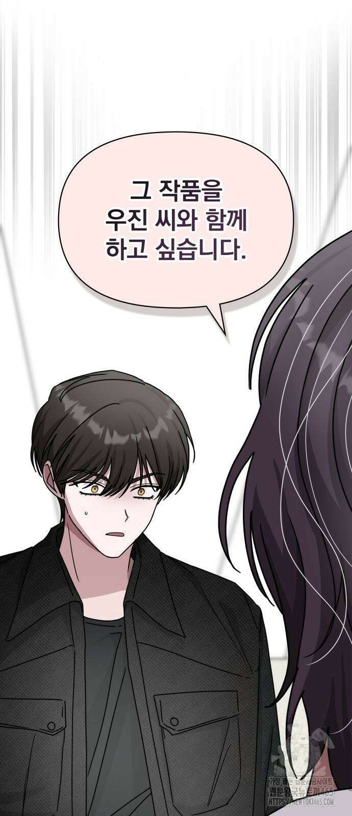 대뜸 착각당했다 괴물 천재배우로 28화 2
