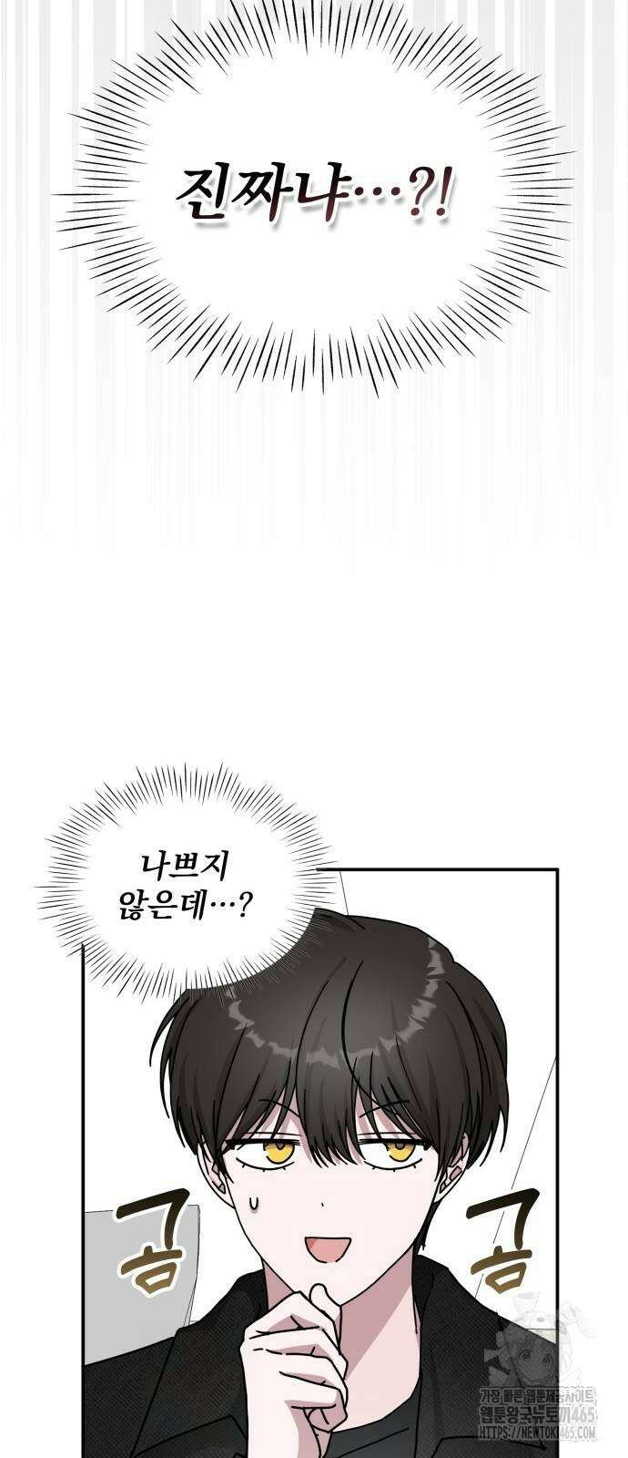대뜸 착각당했다 괴물 천재배우로 28화 5