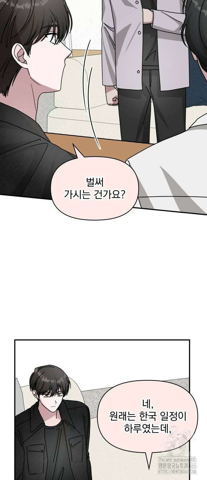 대뜸 착각당했다 괴물 천재배우로 28화 13