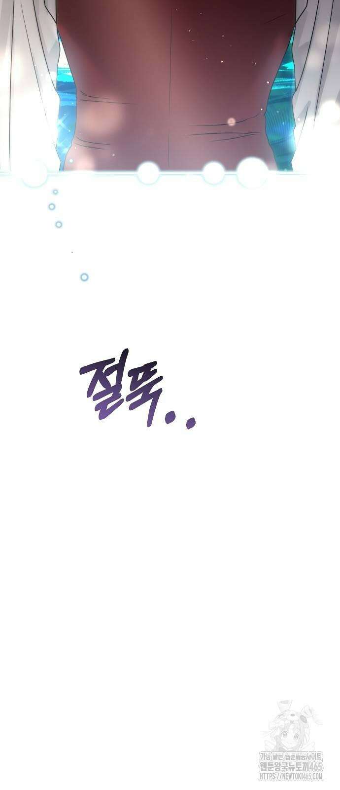 다정한 구원자를 황제로 만드는 법 38화 5