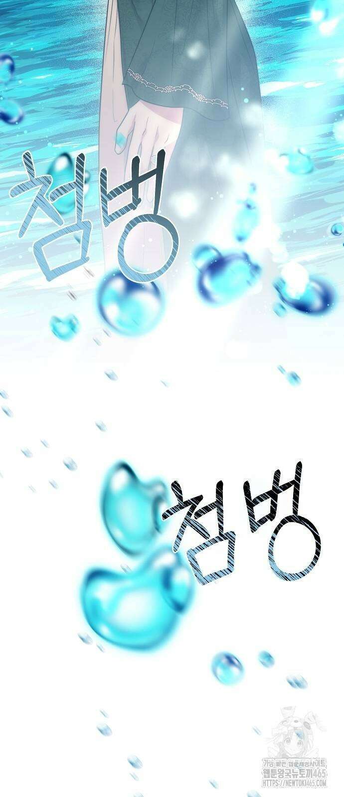 다정한 구원자를 황제로 만드는 법 38화 10
