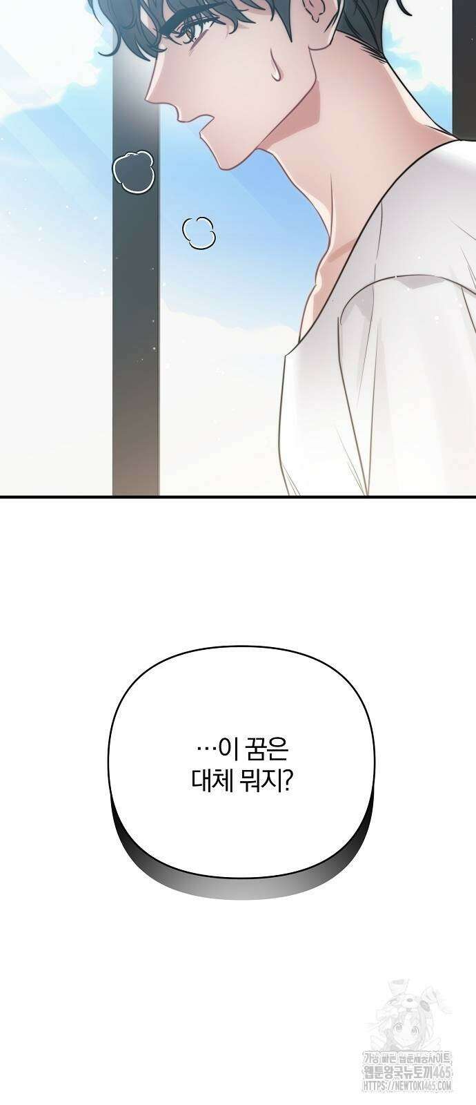 다정한 구원자를 황제로 만드는 법 38화 21