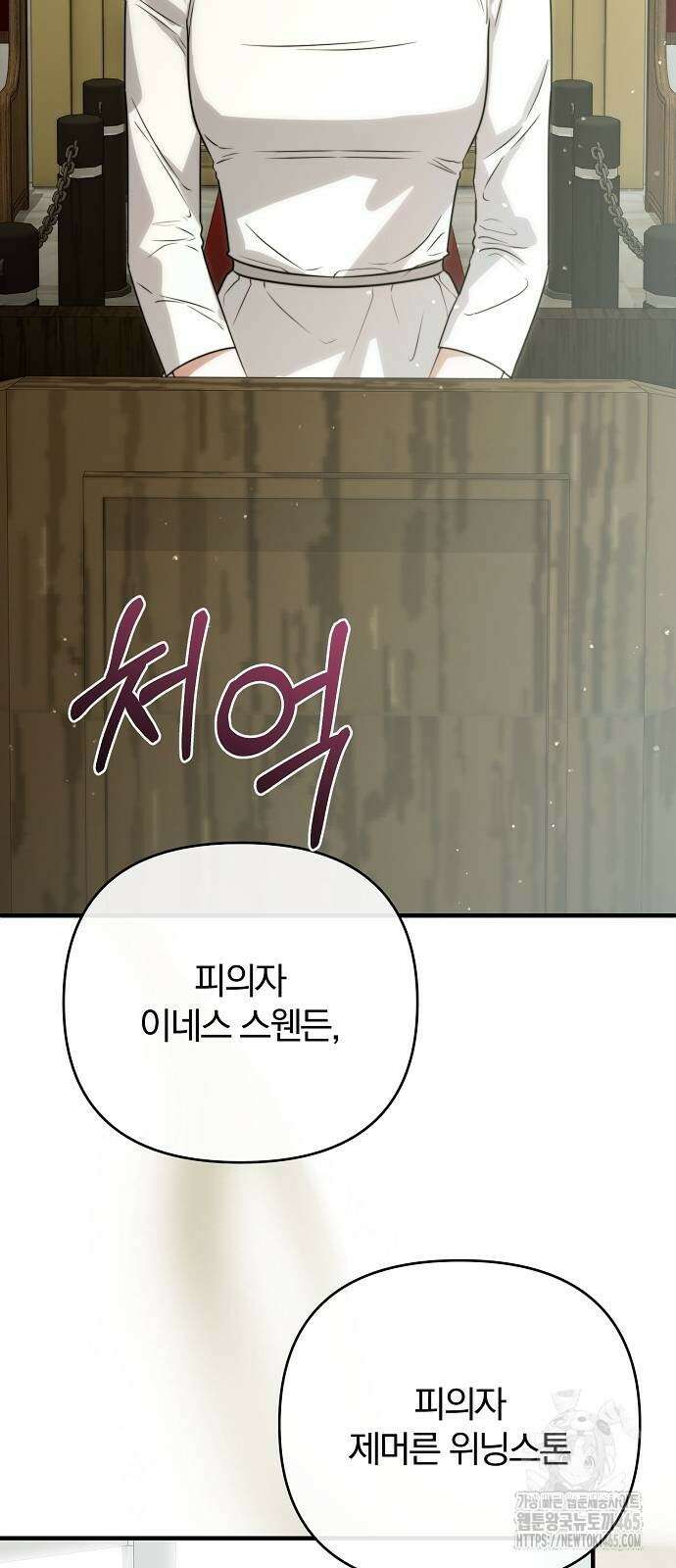 다정한 구원자를 황제로 만드는 법 38화 27