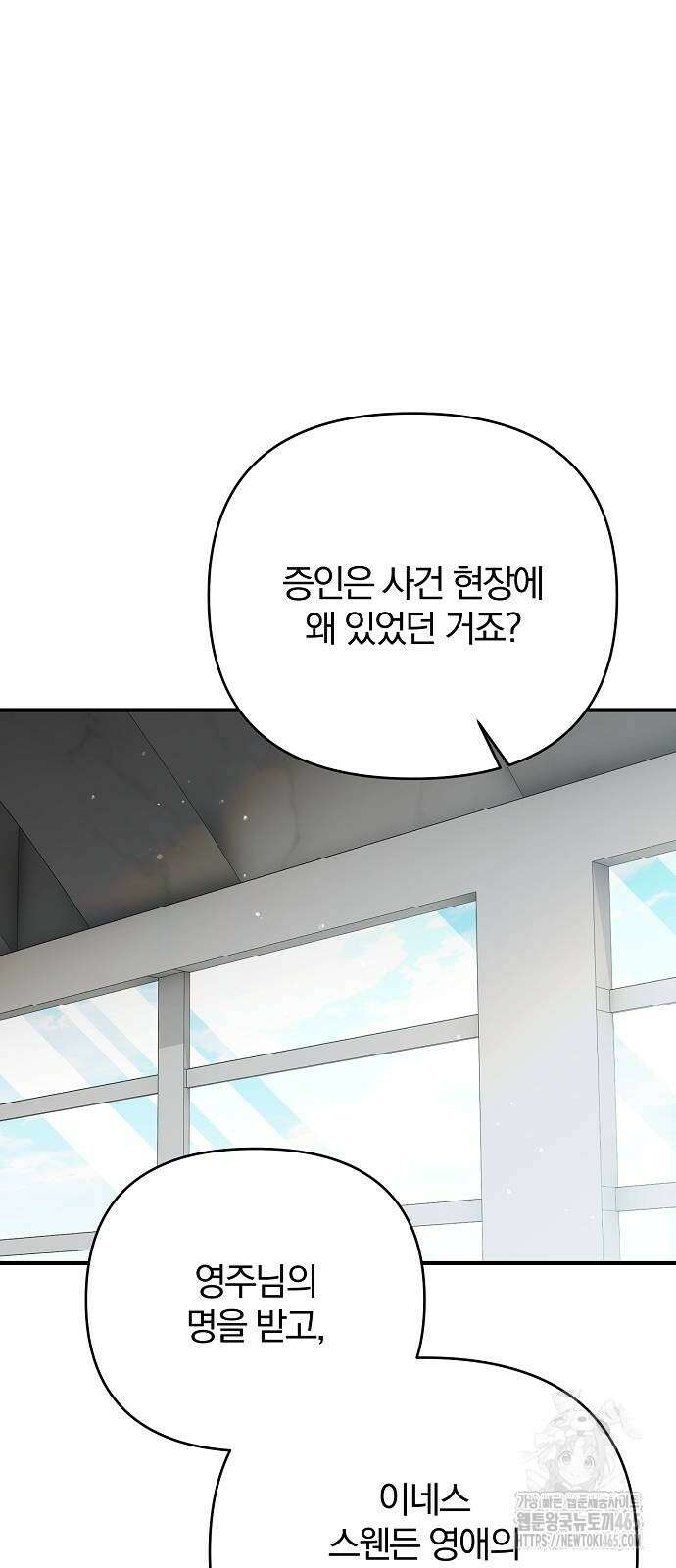 다정한 구원자를 황제로 만드는 법 38화 31