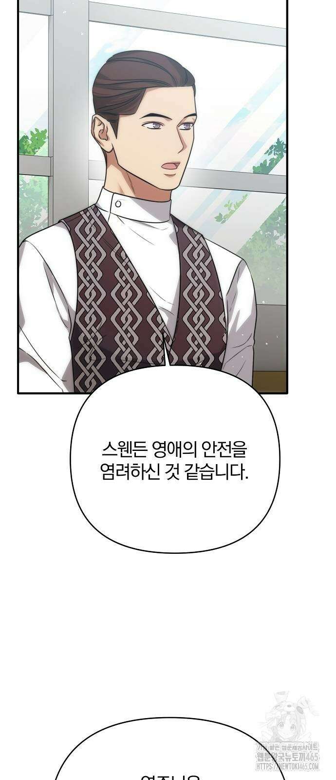 다정한 구원자를 황제로 만드는 법 38화 33