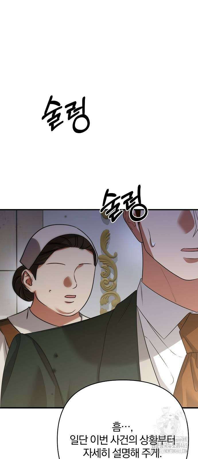 다정한 구원자를 황제로 만드는 법 38화 35
