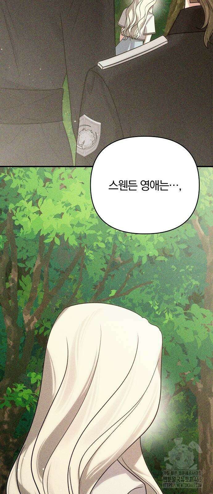 다정한 구원자를 황제로 만드는 법 38화 42