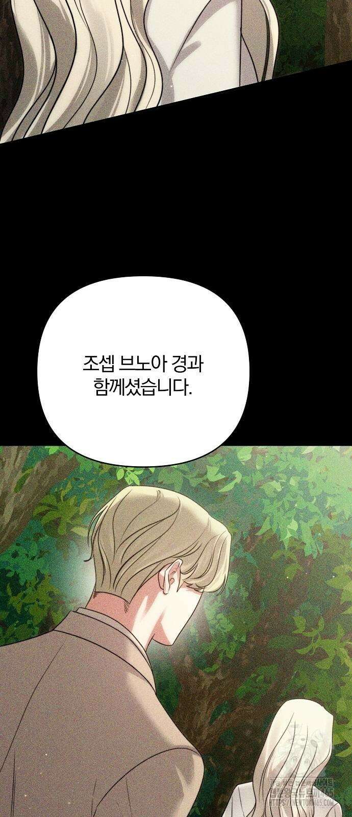 다정한 구원자를 황제로 만드는 법 38화 43