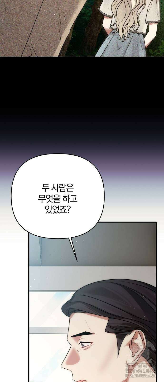 다정한 구원자를 황제로 만드는 법 38화 44