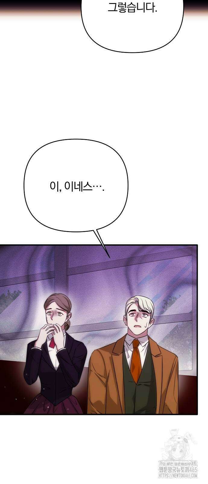 다정한 구원자를 황제로 만드는 법 38화 52