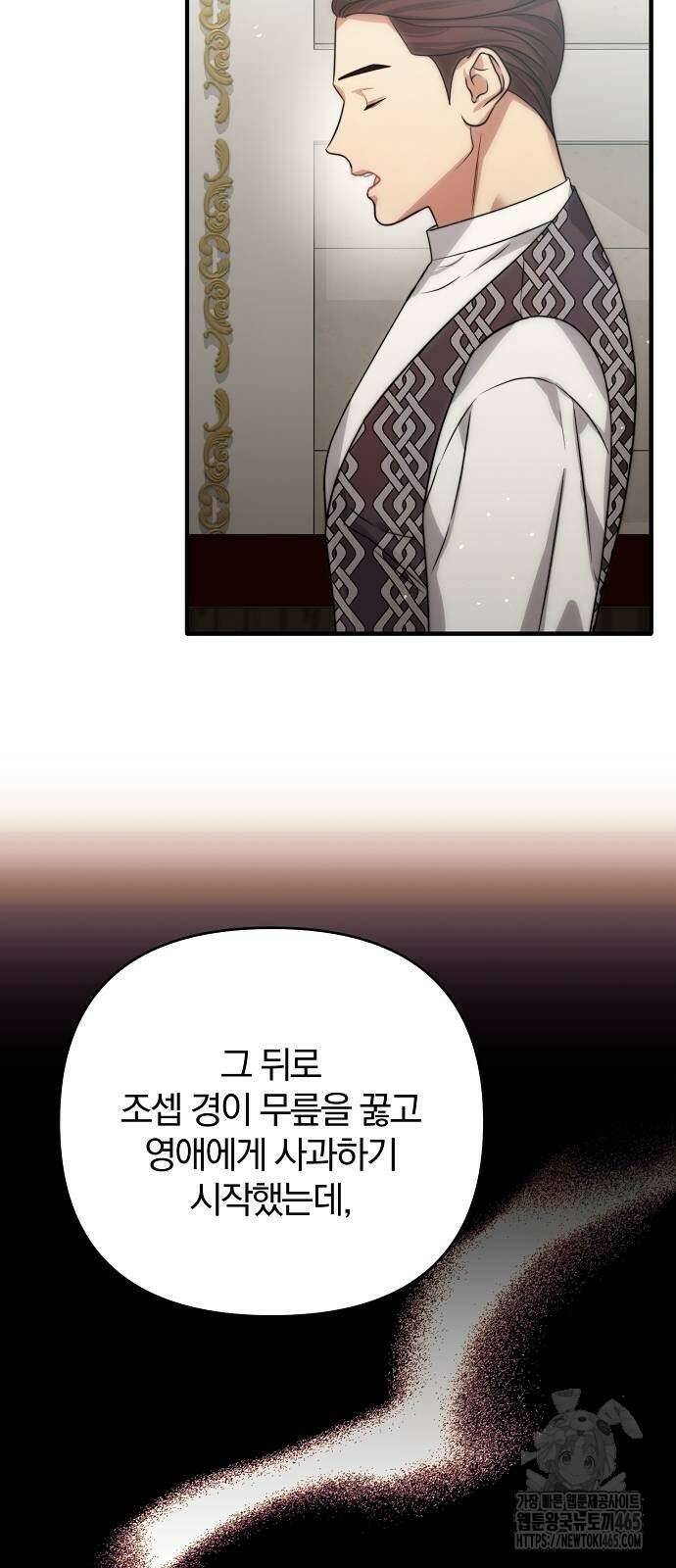 다정한 구원자를 황제로 만드는 법 38화 57