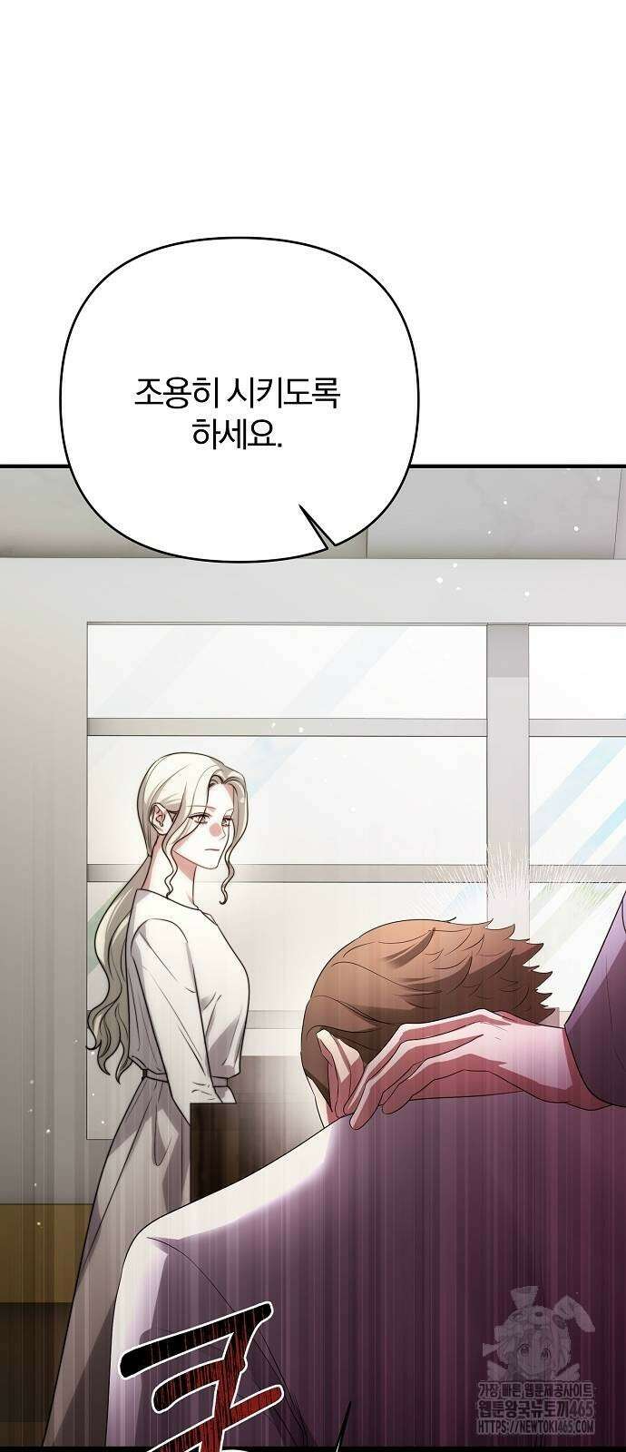 다정한 구원자를 황제로 만드는 법 38화 61