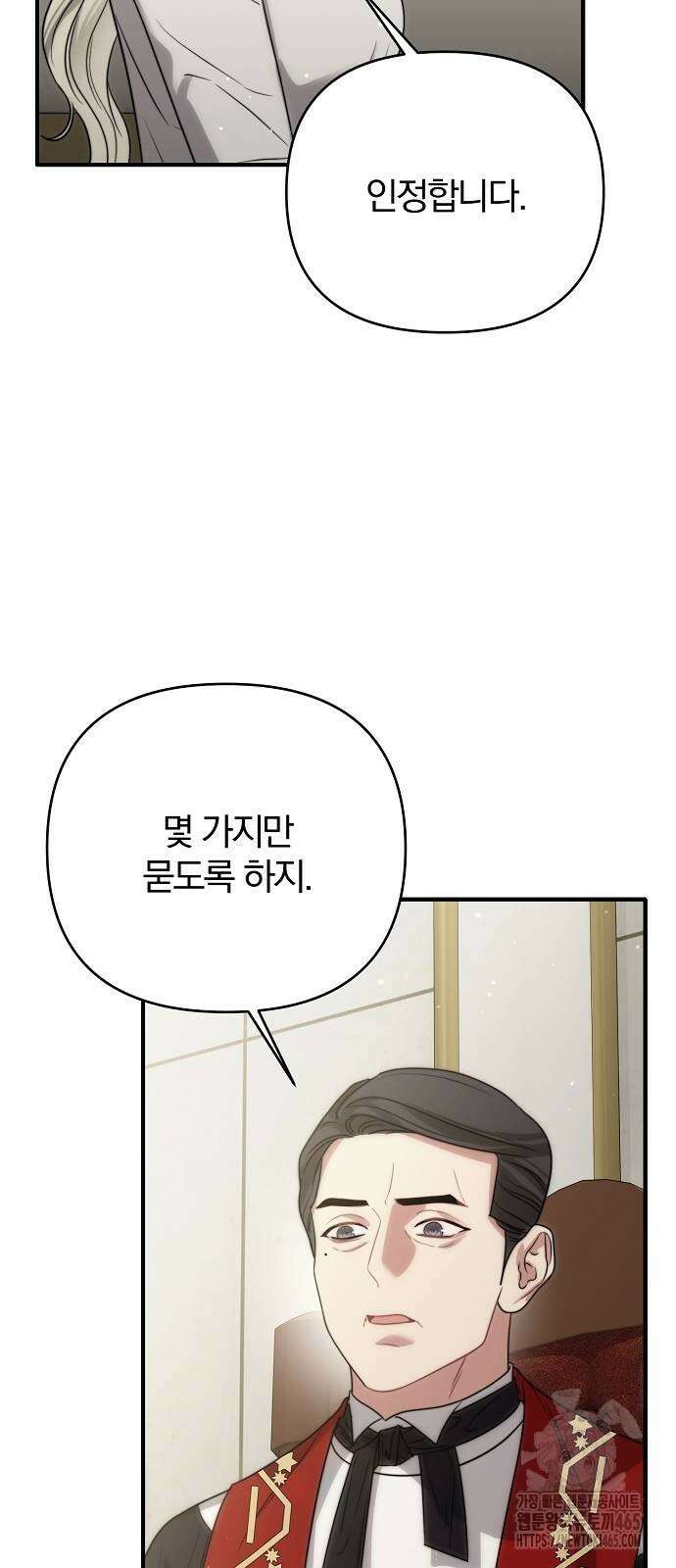다정한 구원자를 황제로 만드는 법 38화 63