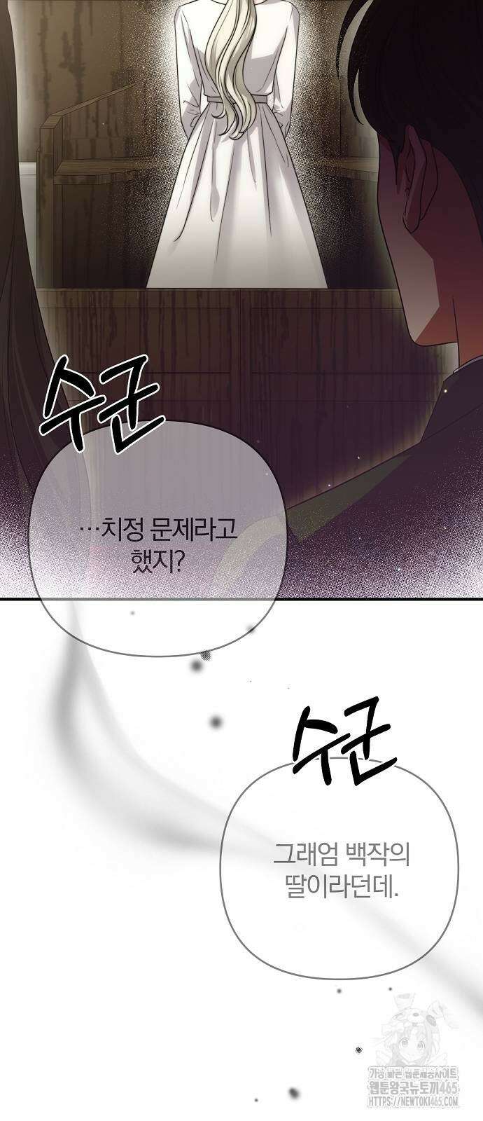 다정한 구원자를 황제로 만드는 법 38화 65